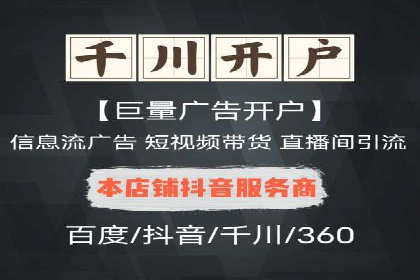 抖音信息流广告如何精准触达目标用户？